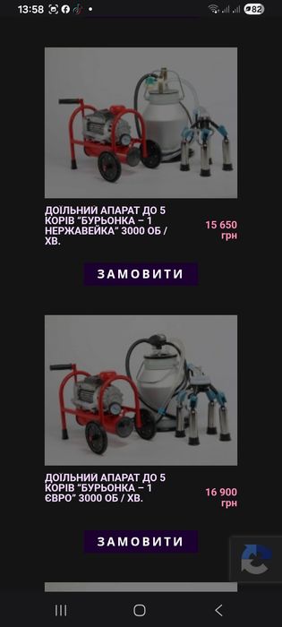 Продам доїльнтй апарат