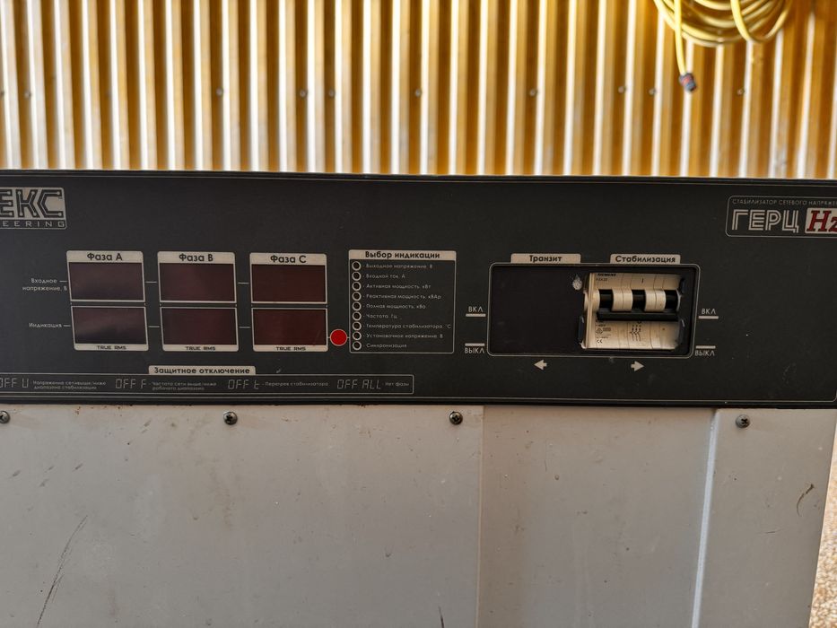 Стабілізатор напруги ЕЛЕКС ГЕРЦ М 16-3/50