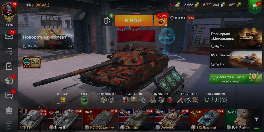Продаю Акуант Wot Blitz
