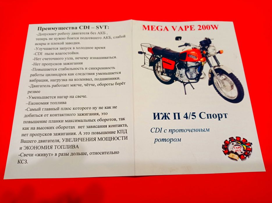 CDI зажигание ИЖ планета 49,56,2,3,4,5 12V. 140- 200 W.Юпітер,БСЗ, СДІ