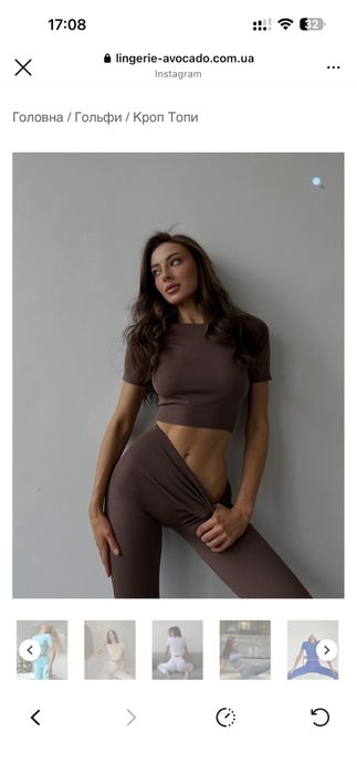 Топ та лосини кольору шоколад