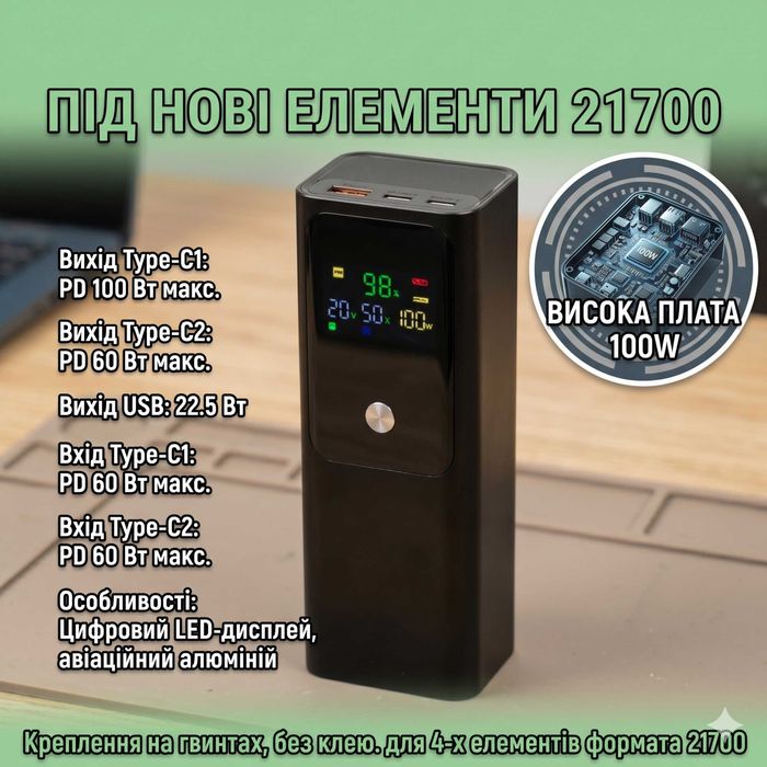 Корпус для Power Bank QOOVI PD 100W 20000mah