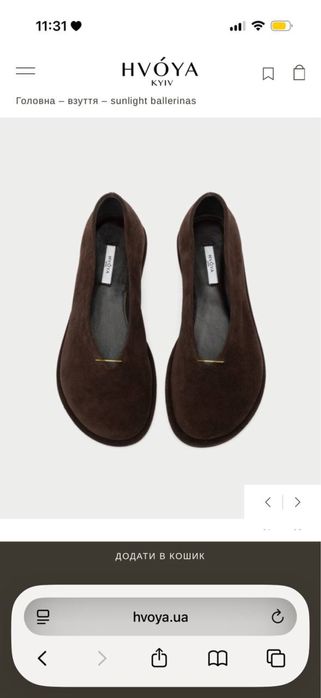 Балетки бренду Hvoya