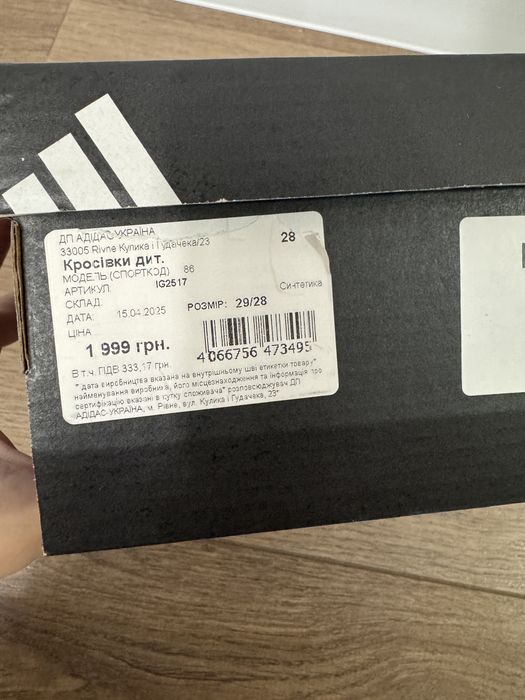 Кросівки Adidas28р, оригінал б/у
