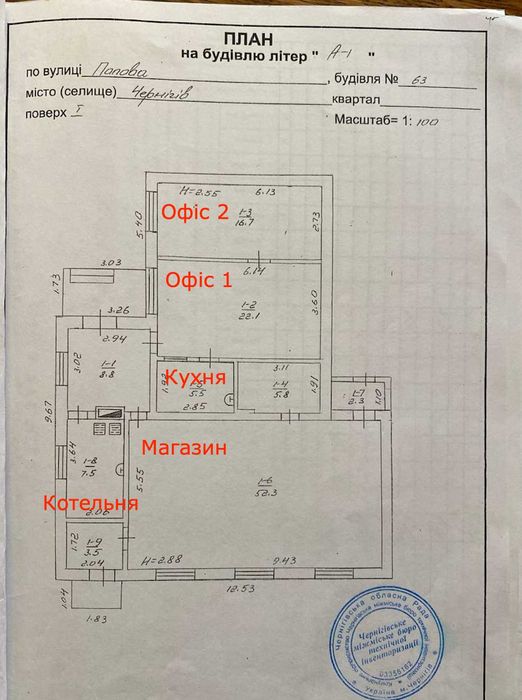 Продаж нерухомості - Офіс, Магазин, Склад, Гараж, Земельна ділянка