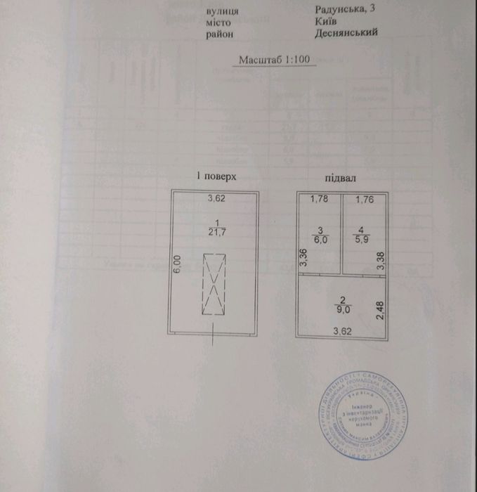 Продам гараж Радосинь Радунська 3 Троєщина 4х6м  власник  хозяїн