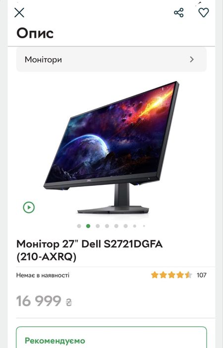 2К 27ʼʼ 165гц Dell S2721DGFA