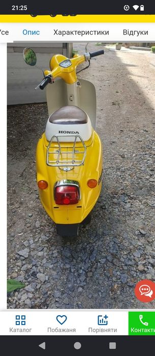 продаю мопед HONDA GIORNO б/у