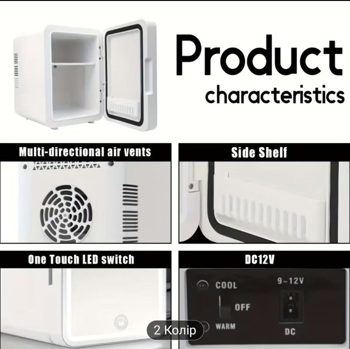 Міні-холодильник з дзеркалом