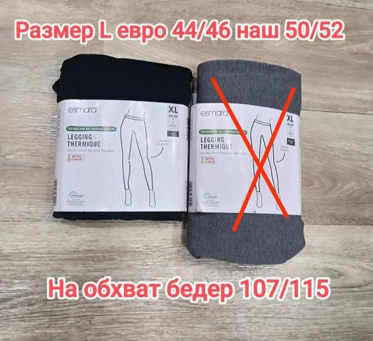 Женские плотные термолосины Esmara на микрофлисе размер   S; M; L
