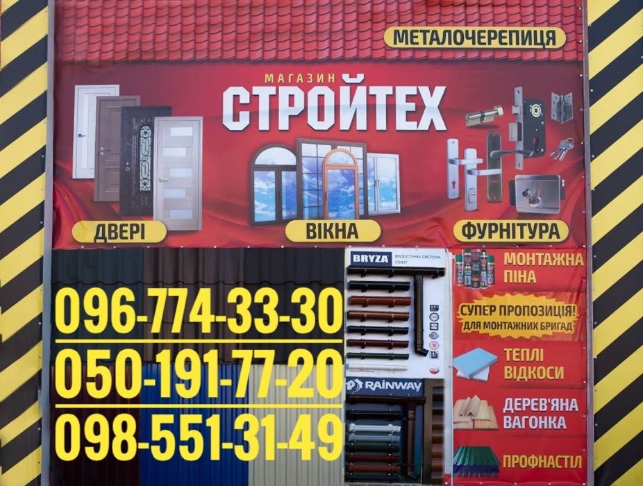 Продаж дерев"янної рейки та бруса