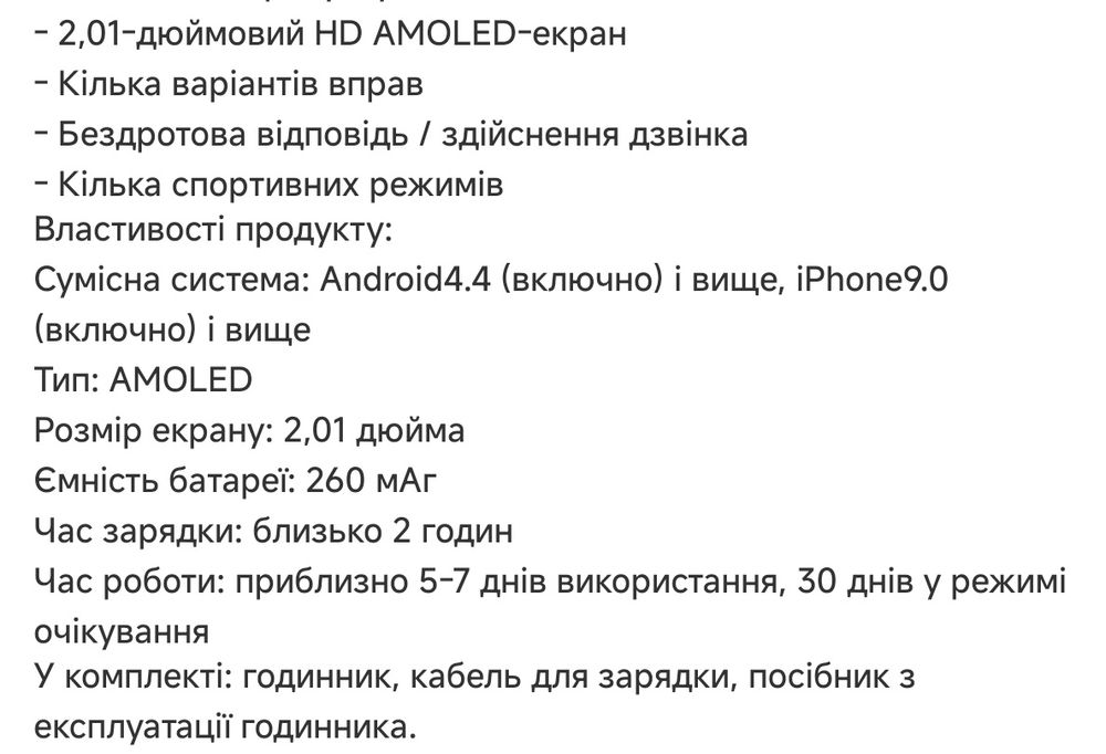 Смартгодинник SENBONO 2024