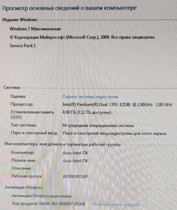 ПК компьютер рабочий Windows 7 Intel