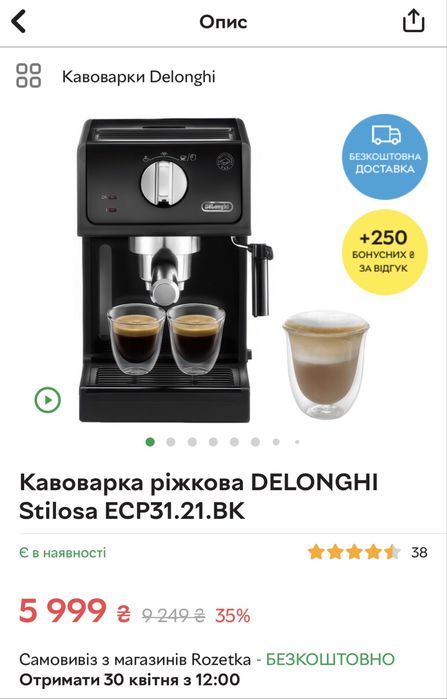 Нова КОФЕМАШИНА ніразу не була використана ! Відправлю будь якою поштою .  Ціна 4800