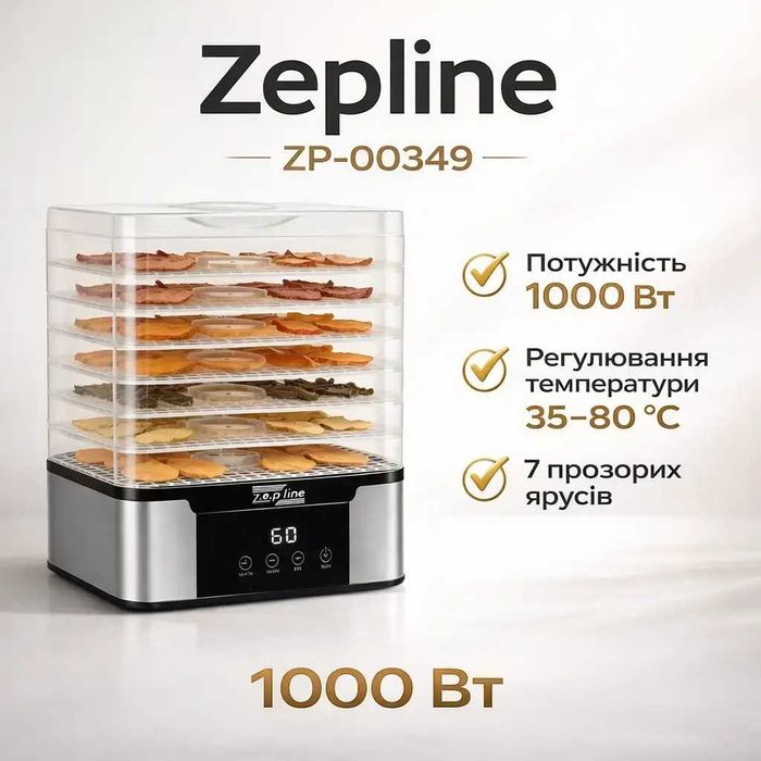 Сушарка для овочів фруктів м'яса та риби Zepline електрична  ZP-00349 1000 Вт 7 ярусів Дегідратор із терморегулятором 35 - 80°C