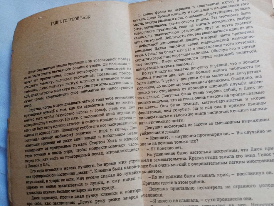 Агата Кристи - Шестое чувство