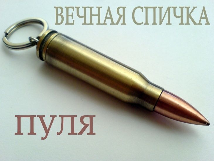 Вечная спичка-огниво