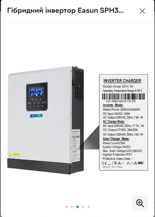 Гібридний інвертор Easun SPH3000, 24 В, 2400