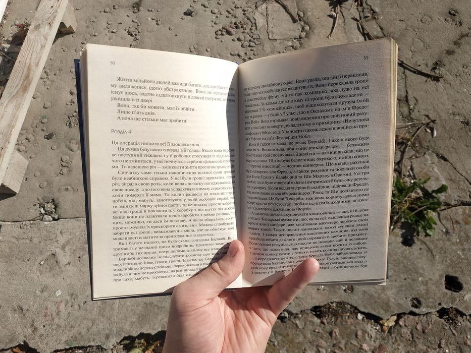 Аптекар | Стефані Майєр