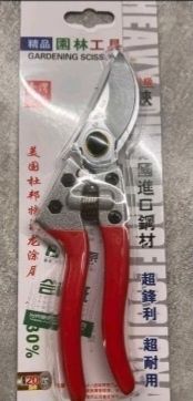 Секатор. Сікатор