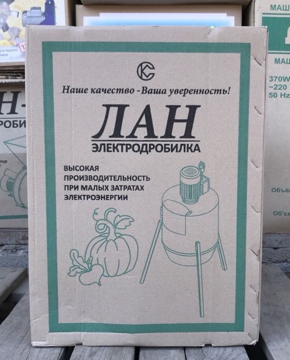 Электродробилка "ЛАН" -4 (Корнерезка, Корморезка,Корморізка) 340кг/ч