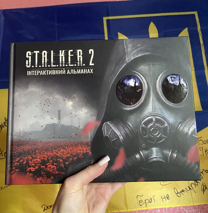 Інтерактивний Альманах Stalker