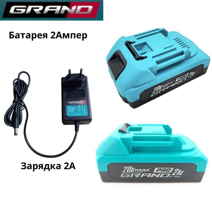 Набір 2 акумулятори і зарядка 20В макітівська посадка GRAND 2,3,4,6А