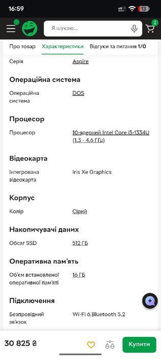 Ноутбук Acer Aspire Go 15, i5, 16gb ddr5, 512 ssd, обмін