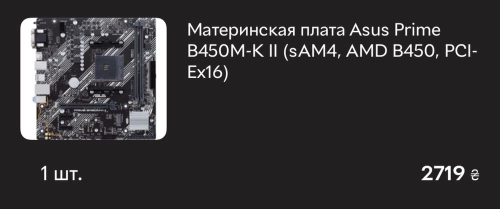 Сборка Ryzen 7 5700x ,kingston fury 32gb ddr4, asus a520m-k