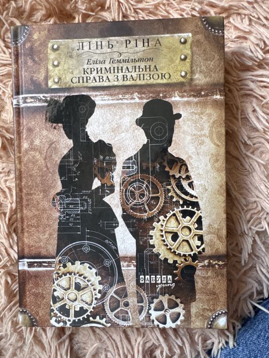 Продам книгу у відмінному стані