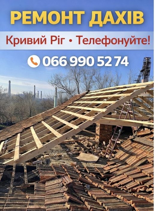 Кровельные работы под ключ  Ремонт крыш Кровельные роботы