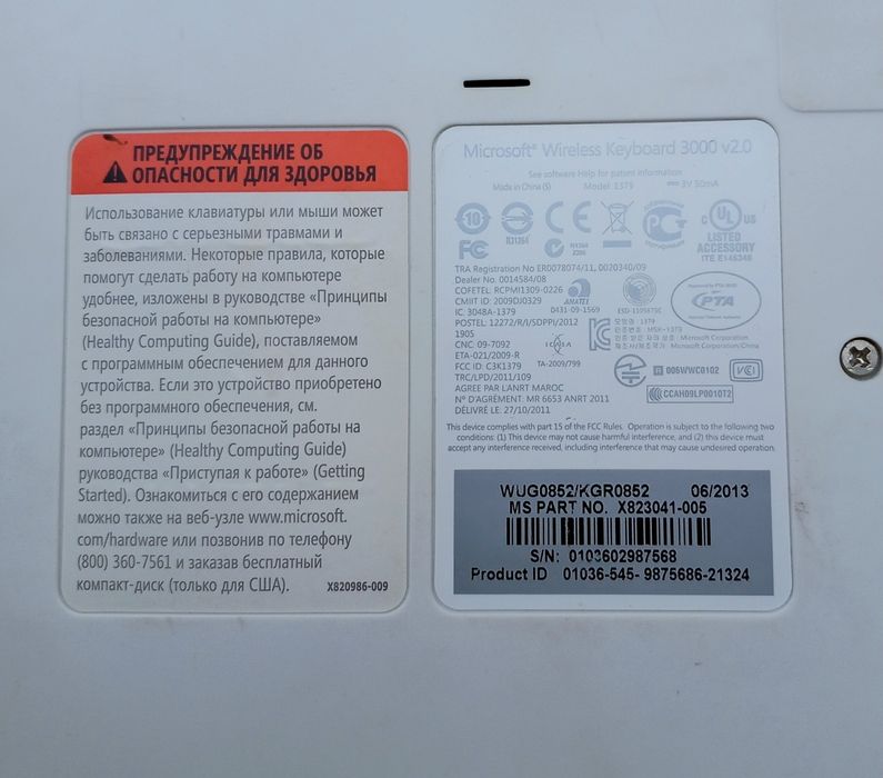 Беспроводная клавиатура Microsoft Wireless Keyboard 3000 v2.0