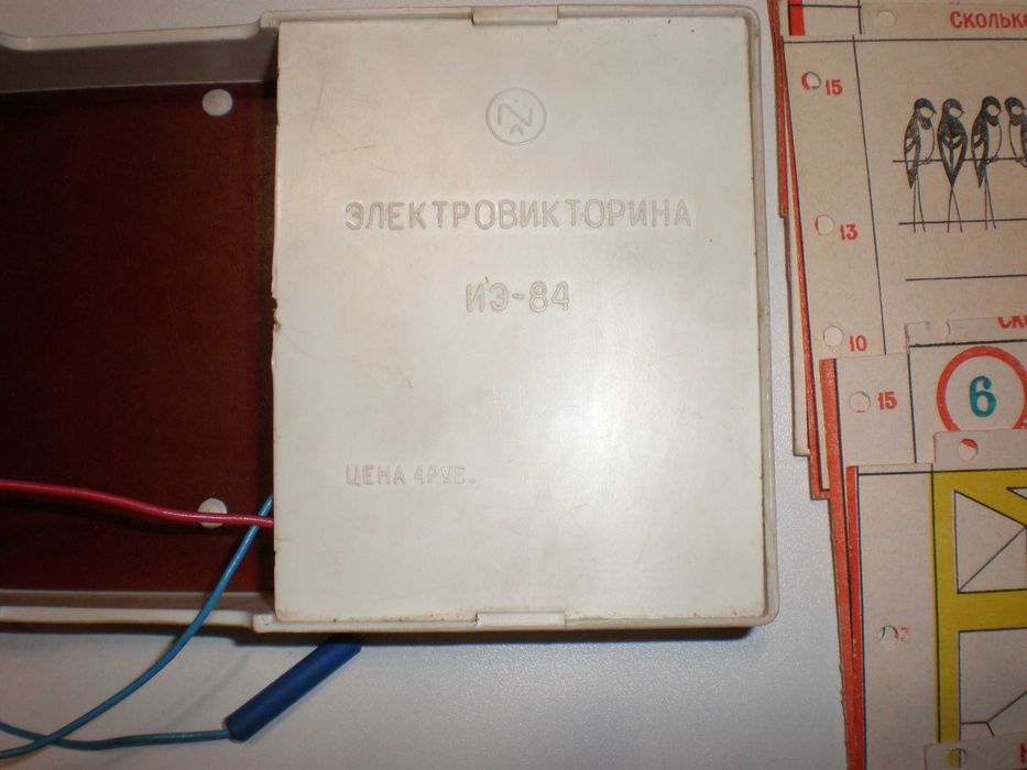 "Электровикторина ИЭ- 84"дитяча навчальна розвиваюча гра,1984р,СССР