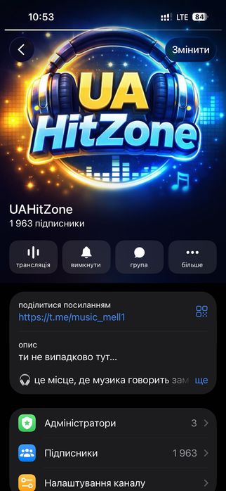 Телеграм канал З Українською Музикою