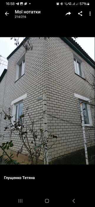 Нерухомість житлова