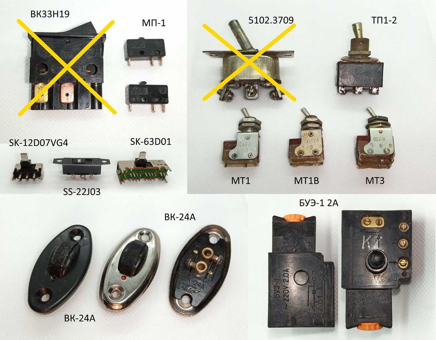 Переключатели. Микропереключатели. Выключатели. Тумблеры. Реле