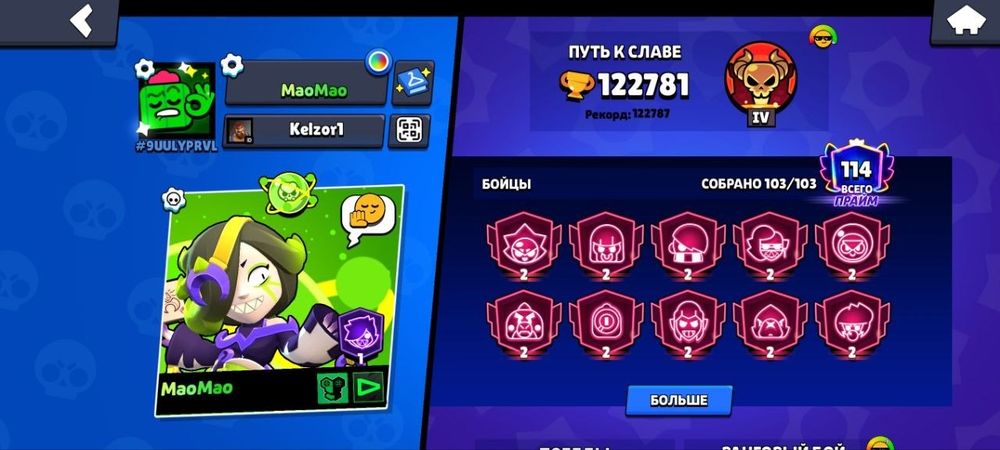 Аккаунт brawl stars 100к+