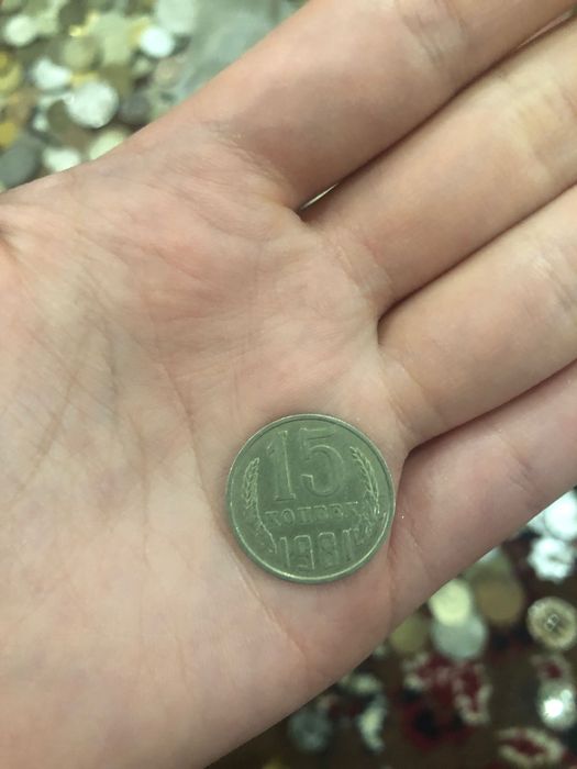 Старые русские монеты ССР