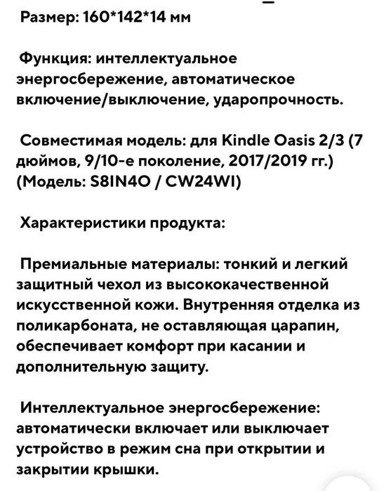 Чохол для Kindle oasis 9 та 10 gen 7 дюймів