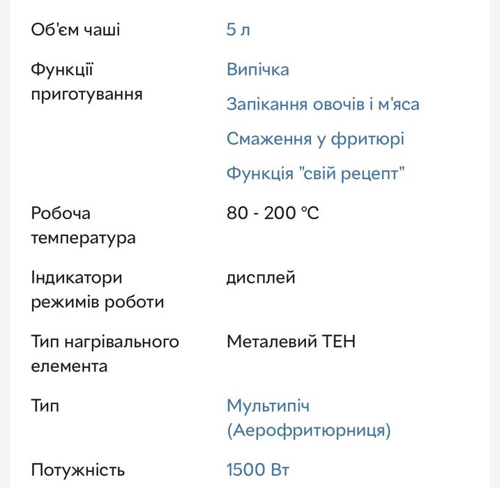 Мультипіч / аерогриль  5л (гарантія до березня 2027)