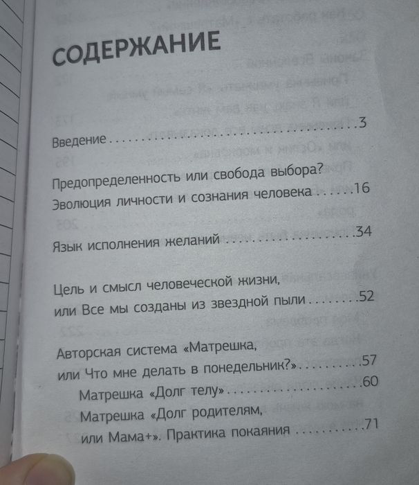 Psychologia po rosyjsku