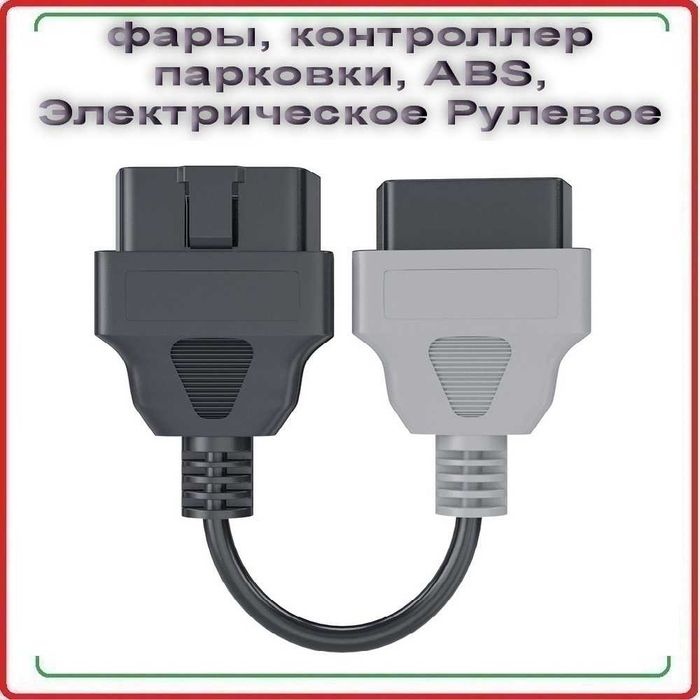 Комплект из 6 шт переходников MultiECUScan для Fiat, Alfa Romeo OBD2