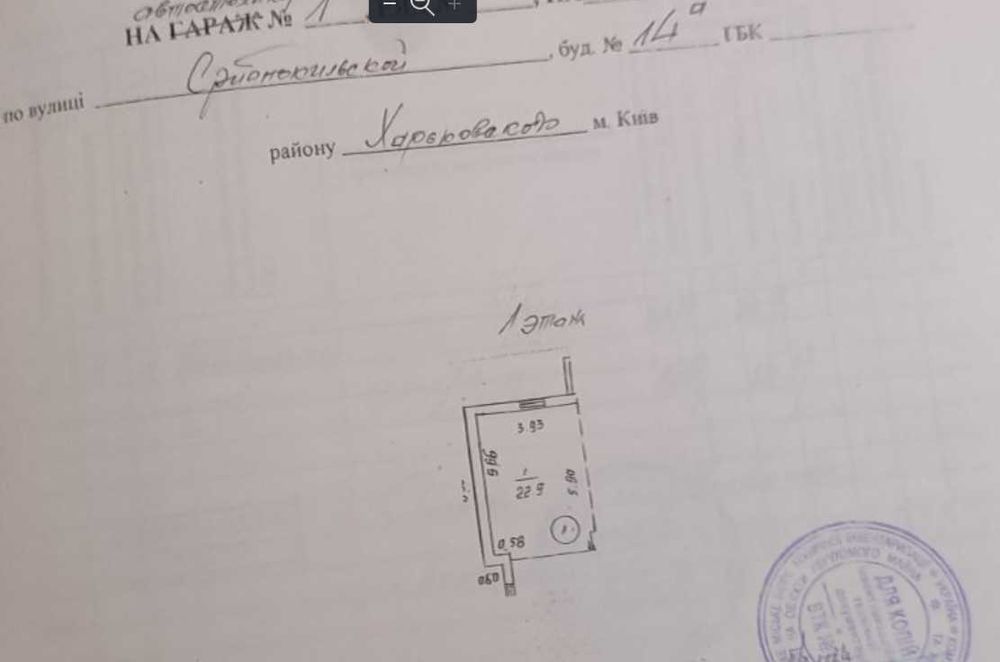 Дарницький, метро «Позняки»  Срібнокільська 14 А. Широке місце 23 кв.м