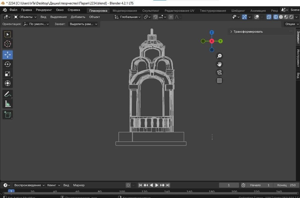 3-D Моделирование в Blender под печать/визуализацию