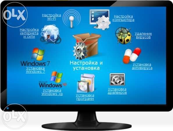 Установка, переустановка, настройка, ремонт Windows Виндовс Васильків