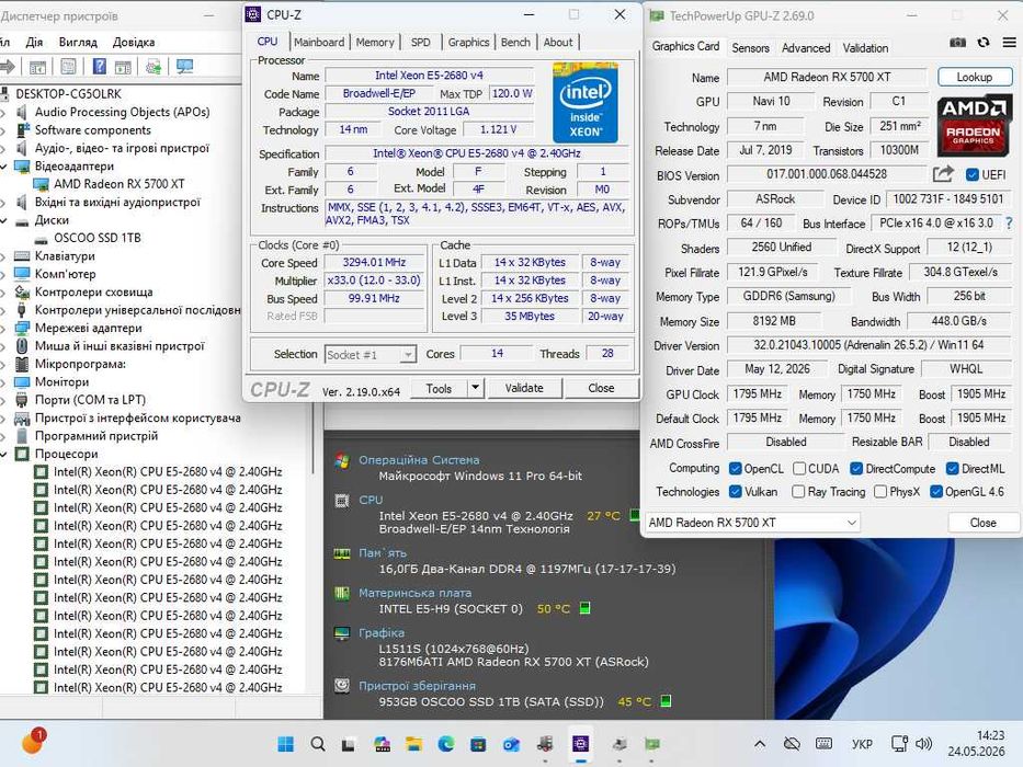 Ігровий ПК | 14/28 Ядра | RX 5700XT 8GB| DDR4 16GB 3200mhz | SSD 1TB