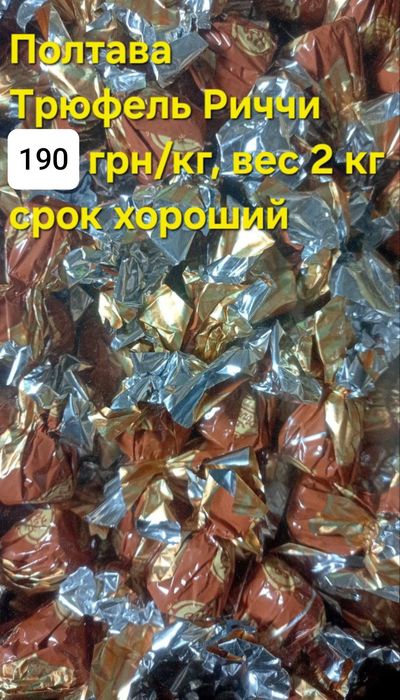 Печенье, шоколад, некондиция, птичье молоко, сыр, колбаса, кофе, чай