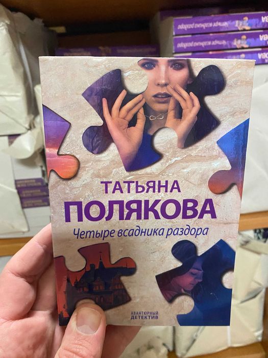 Книги Татьяны Поляковой