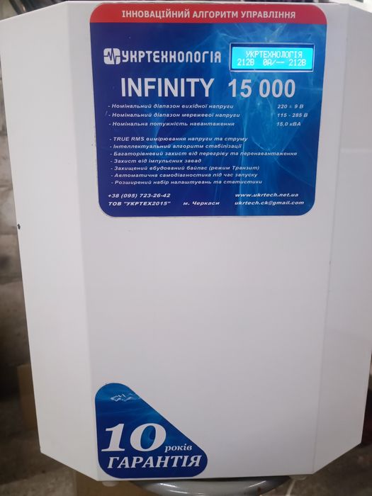 Выпрямитель Укртехнологія Infinity 15000