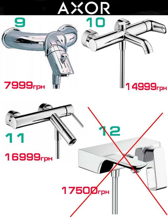 Розпродаж змішувачів для ванни Grohe, Hansgrohe, Oras (всі made in EU)